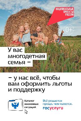 Национальный проект «Экономика данных и цифровая трансформация государства»