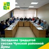 Депутаты проголосовали за муниципальный округ