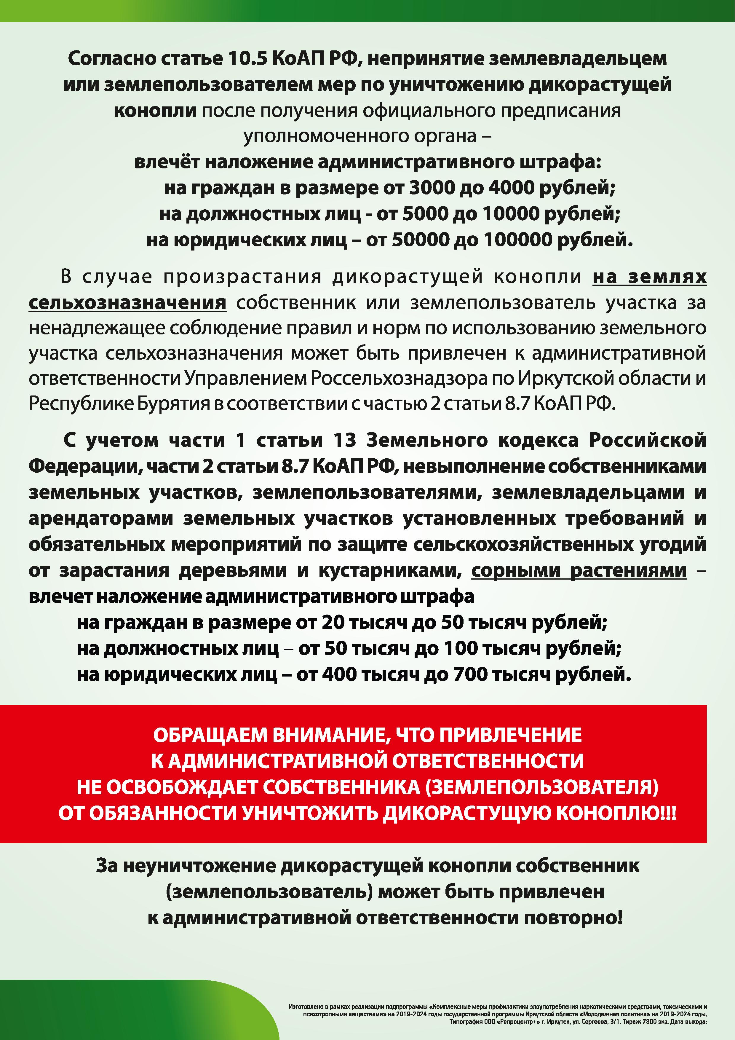 Уважаемые землепользователи!