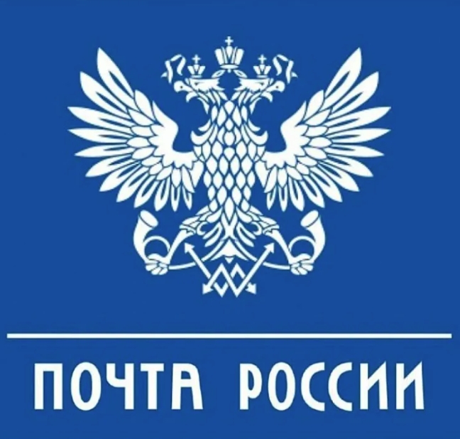Почта России доставит выплаты пенсионерам даты