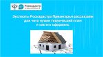 Для чего нужен технический план и как его оформить