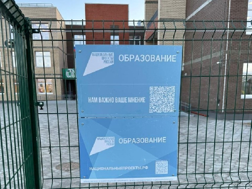 Во всех регионах России через QR-коды смогут дать обратную связь о состоянии больниц и школ