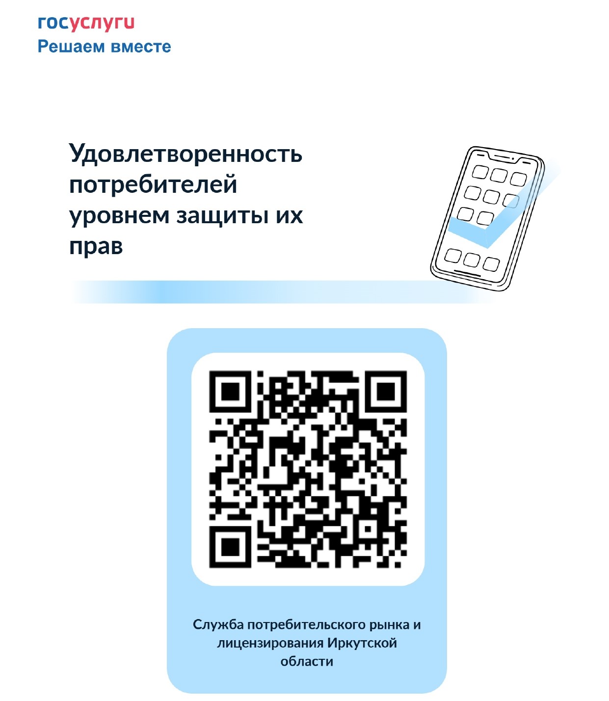 Опрос