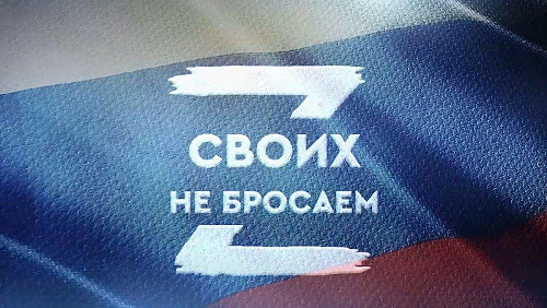Администрация Нижнеилимского района объявляет акцию "Своих не бросаем!"