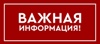 Управление Роскомнадзора по Иркутской области информирует: