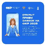 V Всероссийский форум классных руководителей пройдёт в Москве 1–3 октября!
