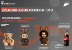 Ваш талант может расти в 4 раза быстрее рынка! Как монетизировать креативный бизнес в Иркутской области?