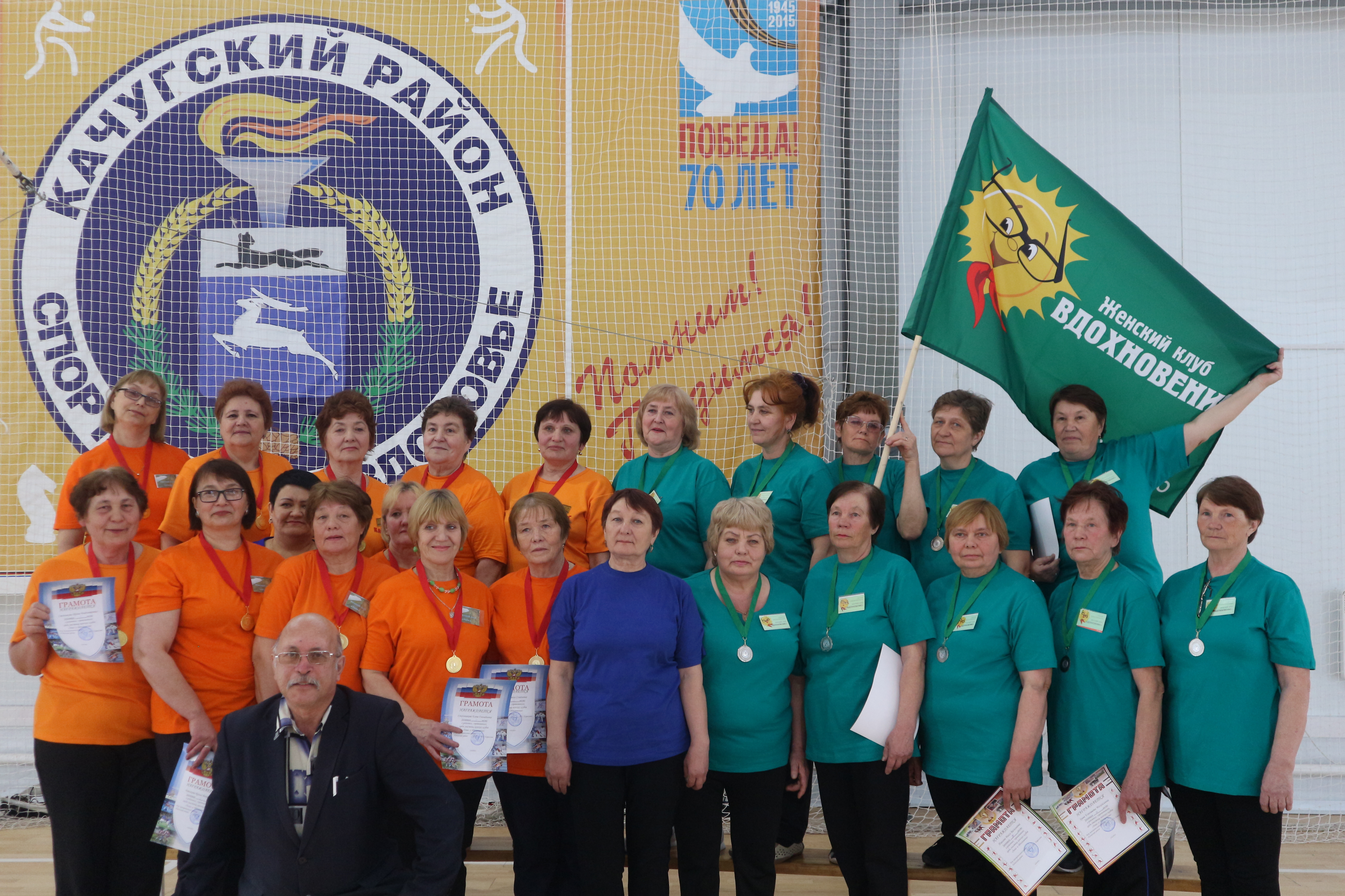 Районные соревнования среди участниц женских клубов «Лена» и «Вдохновение».
