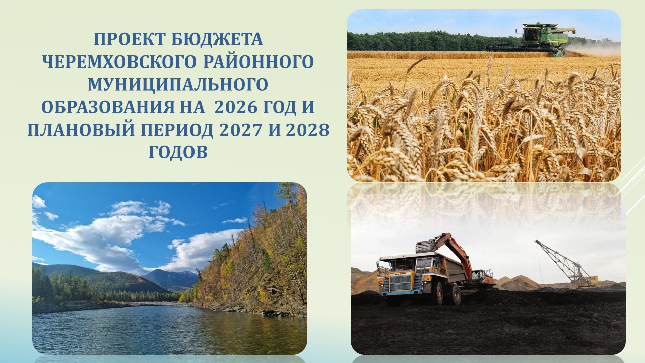 Проект бюджета для граждан 2026-2028 Проект бюджета для граждан 2026-2028