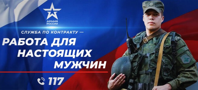 СВЯТОЕ ДЕЛО - РОДИНЕ СЛУЖИТЬ!