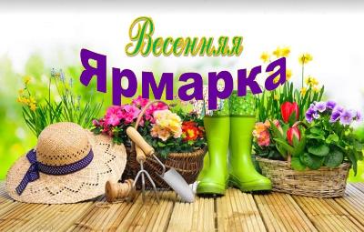 Уважаемые жители и гости Боханского района! 