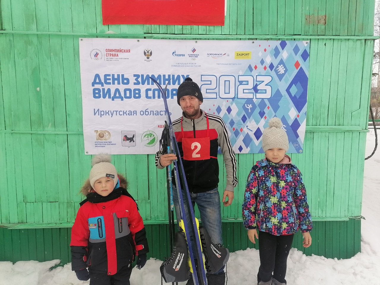 День зимних видов спорта в Усть - Илимском районе