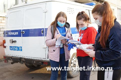 Во всероссийской акции взаимопомощи #МыВместе в Иркутской области принимают участие около 2 тысяч добровольцев