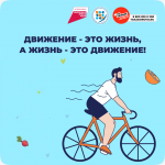 Корпоративная программа укрепления здоровья сотрудников