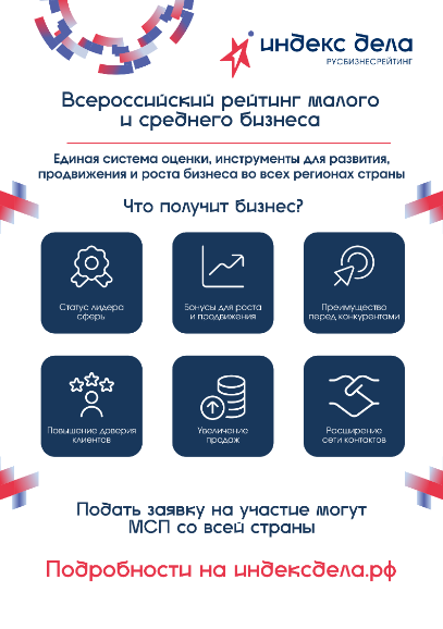 В России появится первая единая рейтинг-система для бизнеса В России появится первая единая рейтинг-система для бизнеса