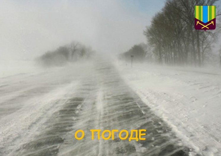 Предупреждение об опасных и неблагоприятных метеорологических явлениях погоды