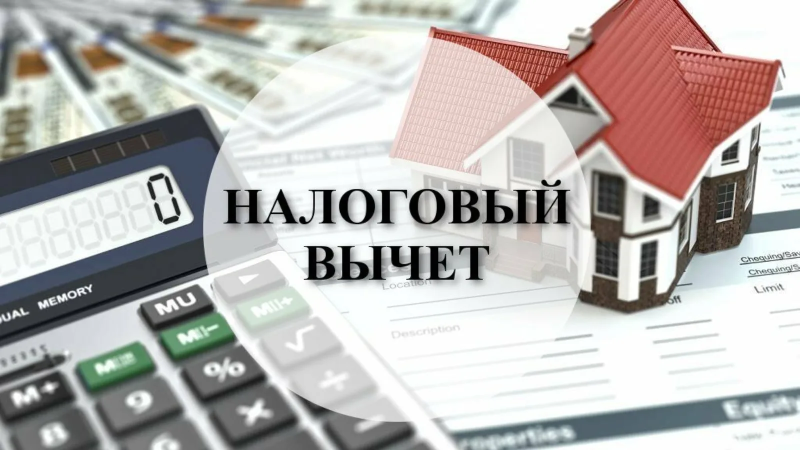 Псс, до сих пор не получаете налоговые вычеты? Тогда этот знак вселенной для вас!!!