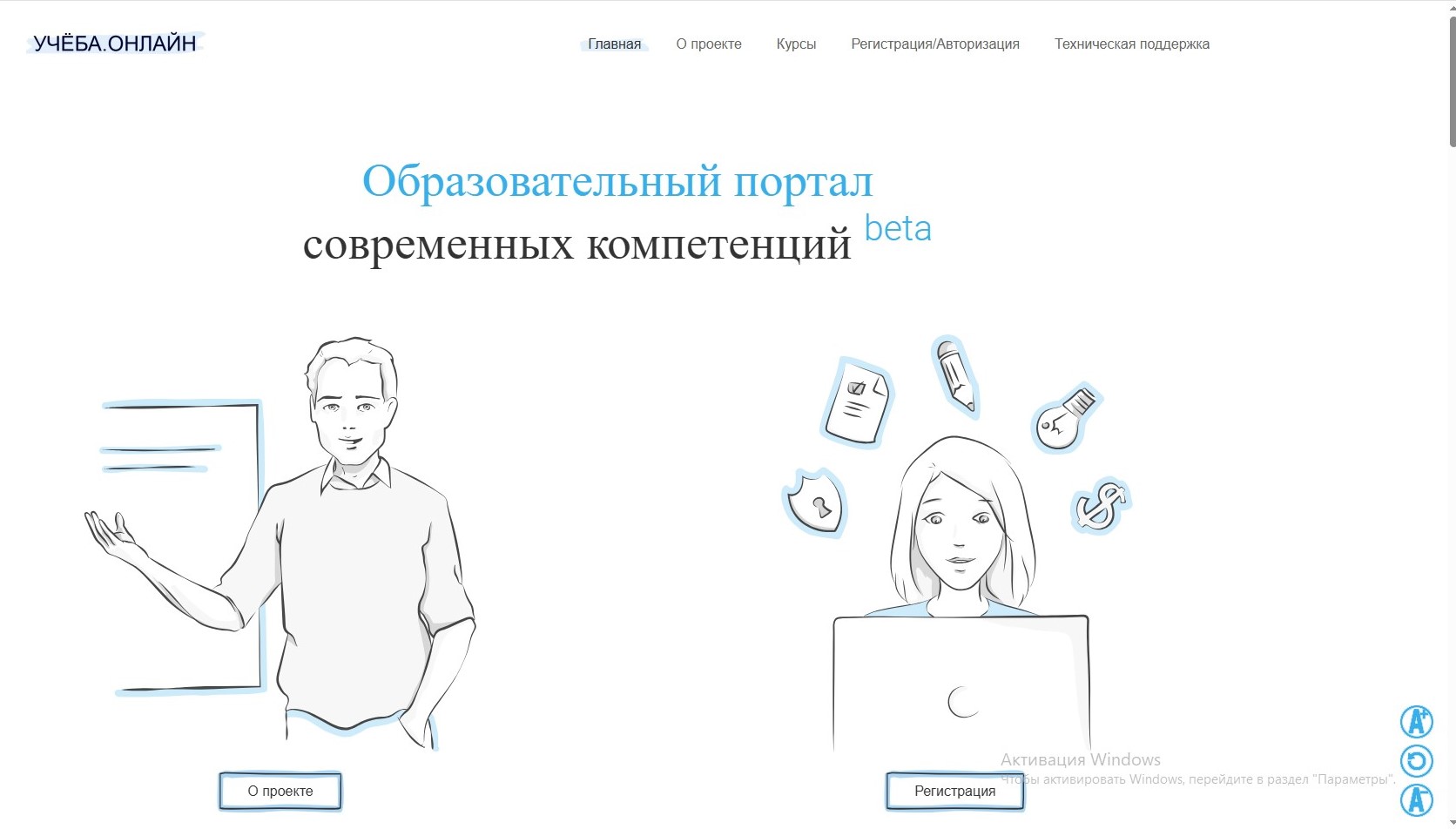 «Учёба.онлайн» 