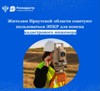 Жителям Иркутской области советуют пользоваться ЭПКР для поиска кадастрового инженера