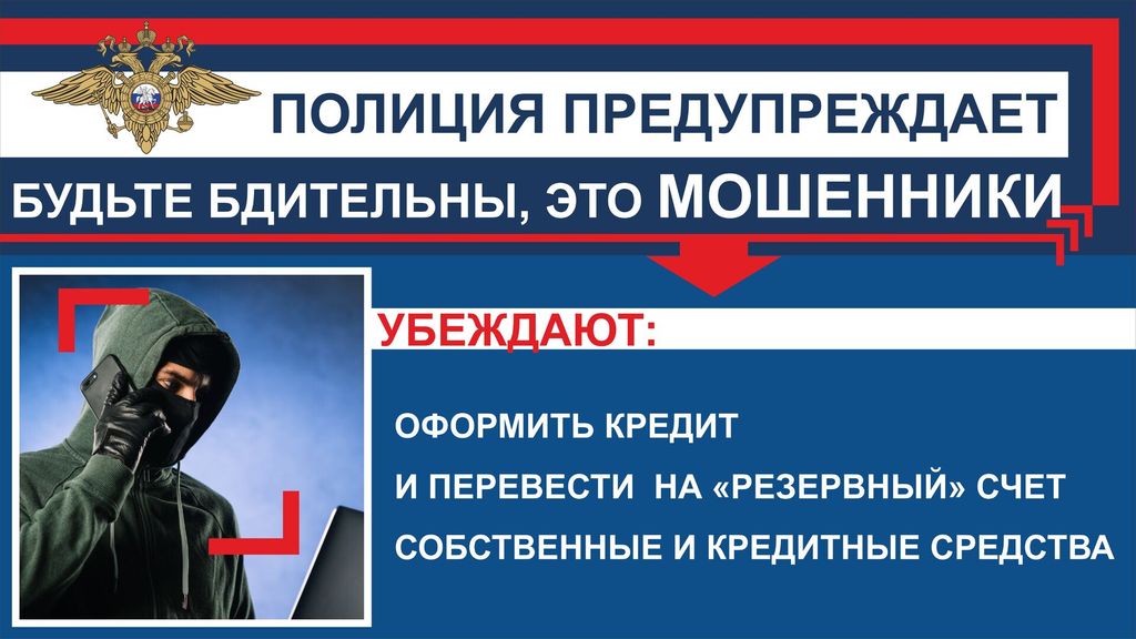 ВНИМАНИЕ: СХЕМА МОШЕННИКОВ! 