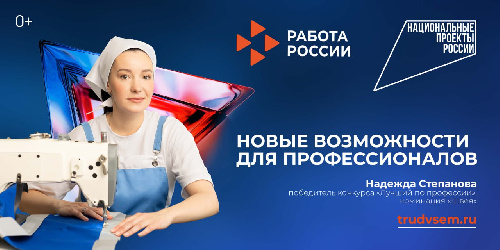 Национальный проект «Кадры» — ваш путь к успешной карьере! 