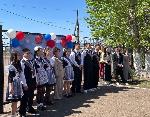 Сегодня в МБОУ "Ново-Ленинская СОШ" состоялся последний звонок для обучающихся 11 класса