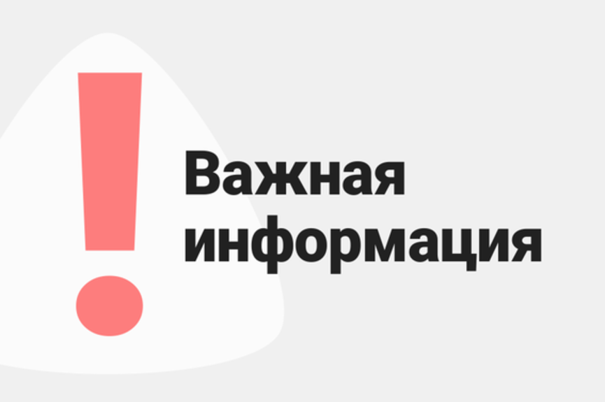 Информационное сообщение
