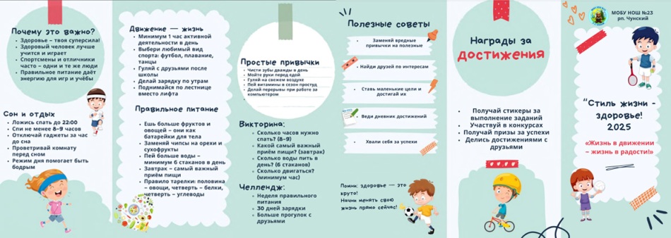 Чунская школа стала призером всероссийского конкурса