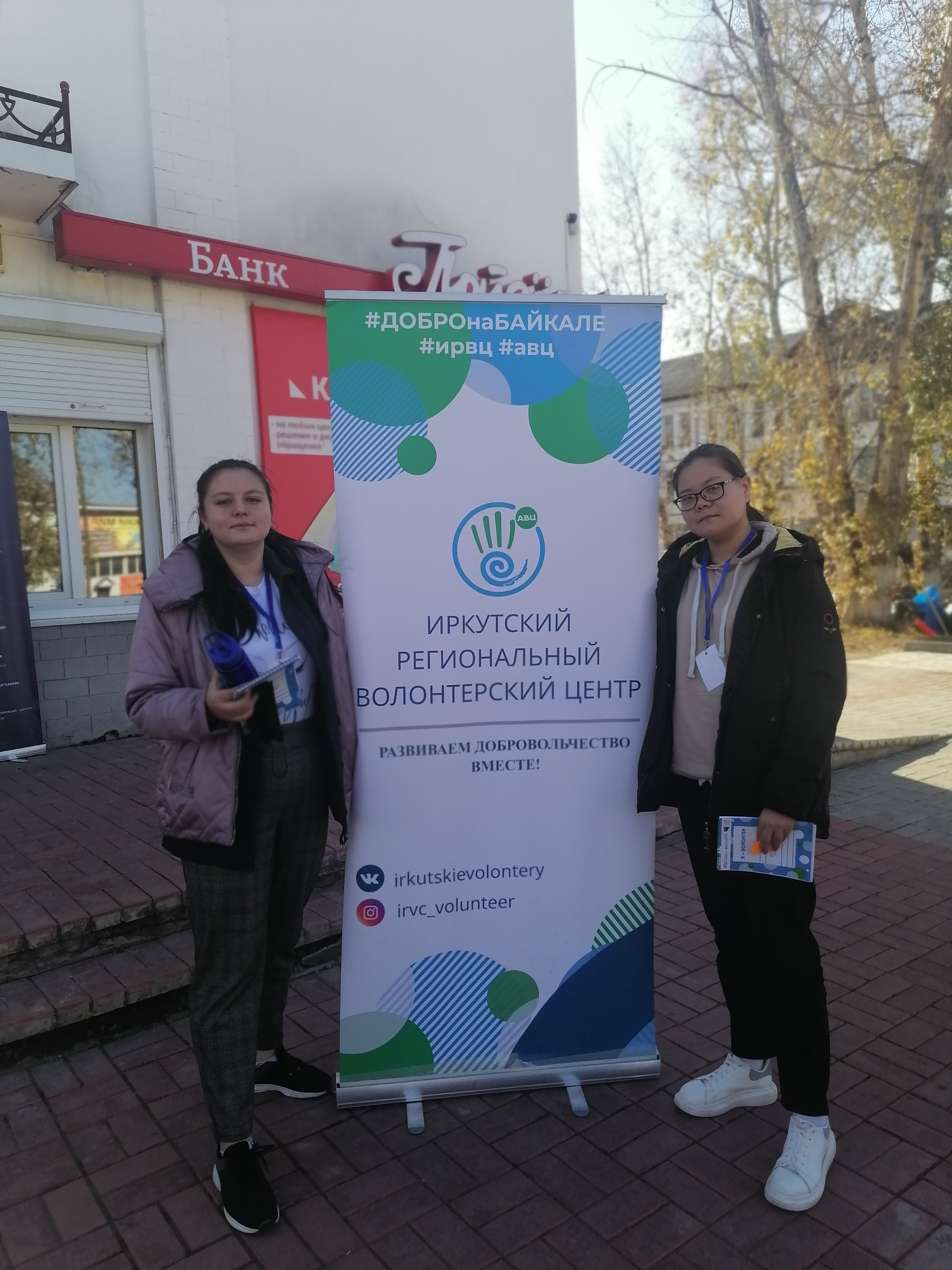 Образовательный  семинар для добровольцев (волонтеров) Боханского района
