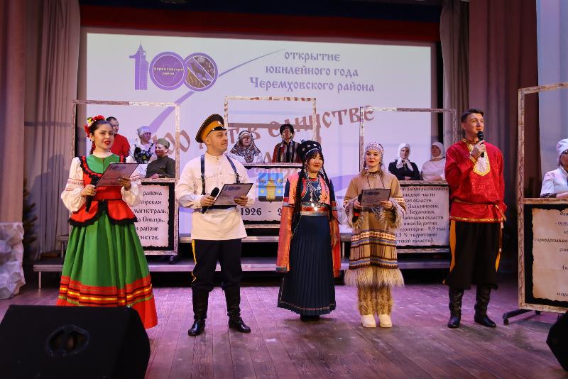 100 лет в единстве и согласии