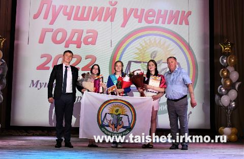 Церемония награждения муниципального этапа конкурса «Лучший ученик года - 2022»