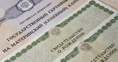 Рассматривать заявления о выдаче материнского капитала будут быстрее