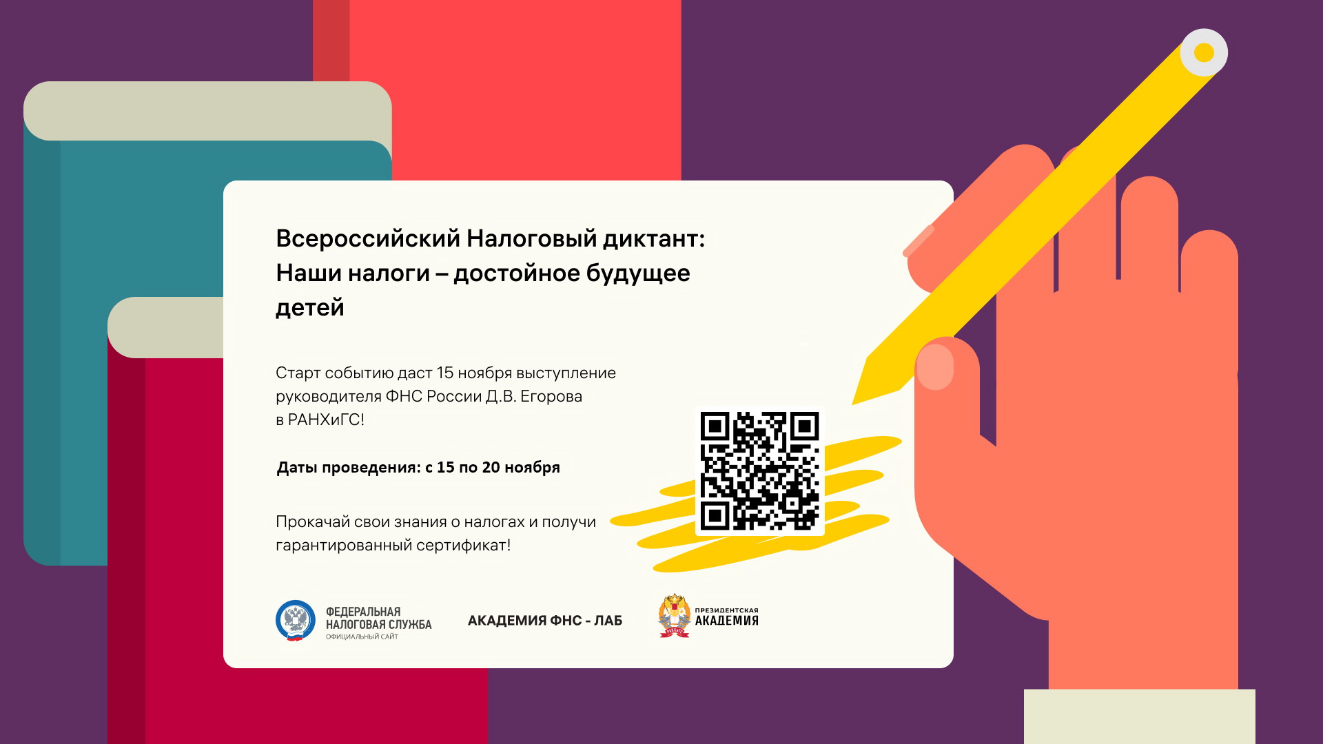 Уважаемые налогоплательщики! Уважаемые налогоплательщики!