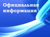 По инициативе Игоря Кобзева в Иркутской области продлят действие меры соцподдержки по обеспечению бесплатным питанием детей участников СВО до 2025 года