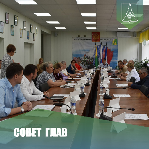 СОВЕТ ГЛАВ