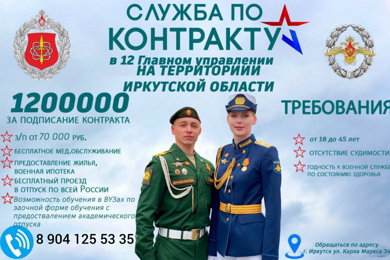12 Главное Управление Министерства обороны