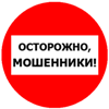 Телефонные мошенники обманули жительницу округа на 500 тысяч рублей