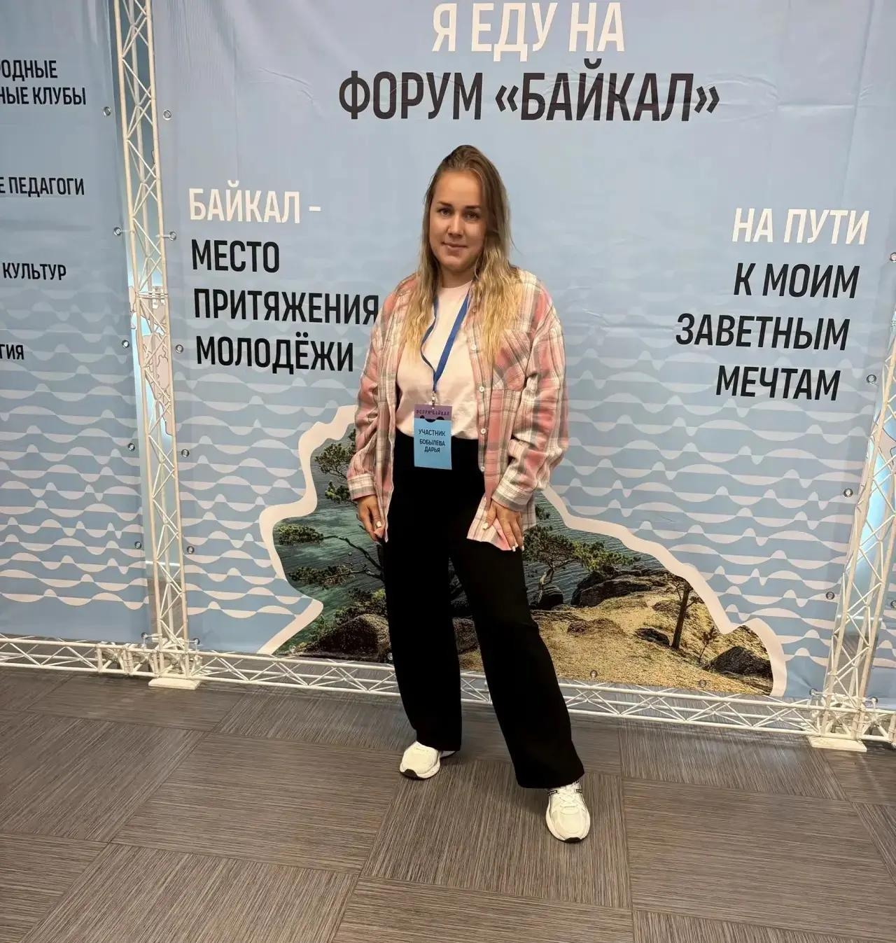 Наша МОЛОДЕЖЬ на международном форуме «Байкал»