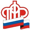 Отделение ПФР по иркутской области информирует граждан о смене номера телефона «Единого контакт – центра взаимодействия с гражданами»