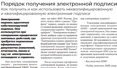 Газета "Моё село, край Черемховский" Выпуск № 36 от 12 сентября 2024 года (вырезка из номера, стр. 10) 