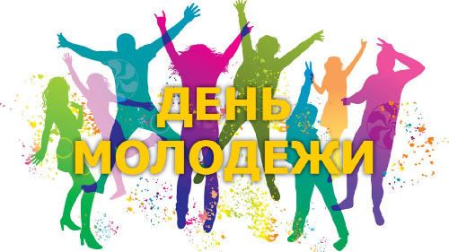 О запрете продажи алкоголя в День молодежи.