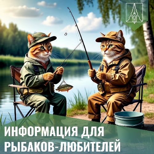 ИНФОРМАЦИЯ ДЛЯ РЫБАКОВ ЛЮБИТЕЛЕЙ  УСТЬ-ИЛИМСКА, УСТЬ-ИЛИМСКОГО И НИЖНЕИЛИМСКОГО РАЙОНОВ