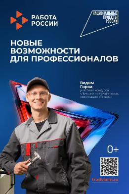 Сварщики, операторы станков с ЧПУ, токари – в числе самых престижных профессий в стране