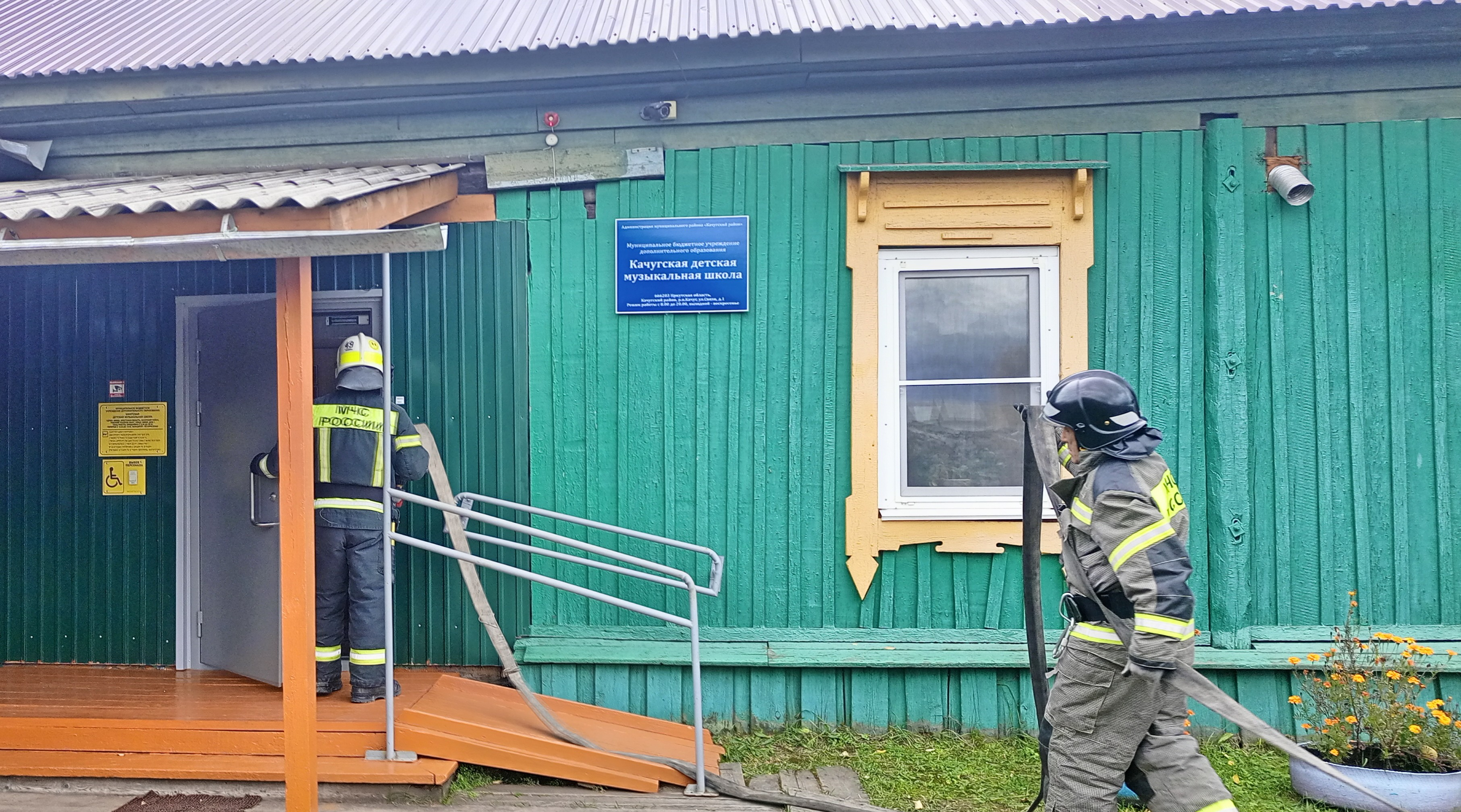 На базе Качугской детской музыкальной школы прошли специальные учения по противопожарной защите.