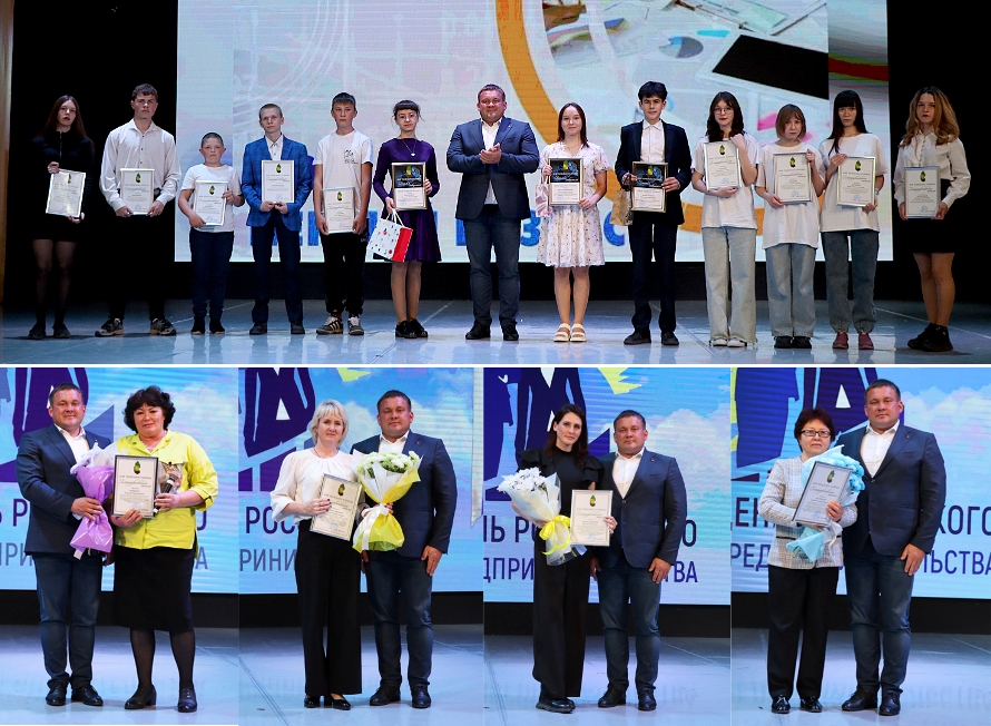 В четверг в РДК «Победа» в канун Дня российского предпринимательства чествовали представителей малого и среднего бизнеса