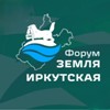 Николай Хрычов участвует в работе форума «Земля Иркутская»