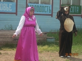  и Медведь в гостях у Ершовцев