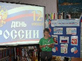 звучит стихотворение З. Александровой «Родина».