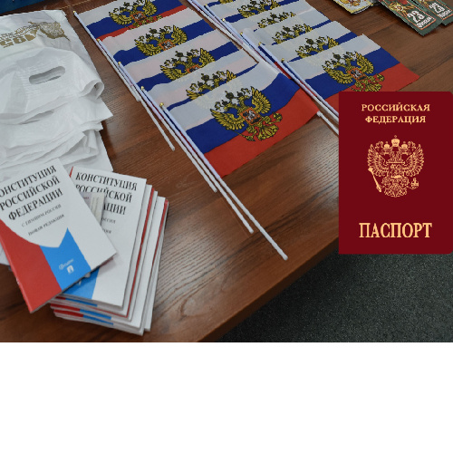 Торжественное вручение паспортов юным гражданам Российской Федерации