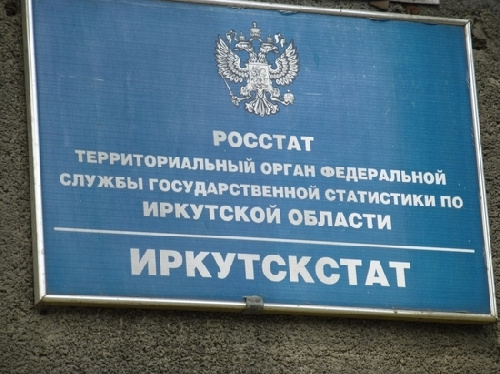Иркутскстат информирует о проведении выборочного обследования в период с 18 по 24 мая 2026г. 